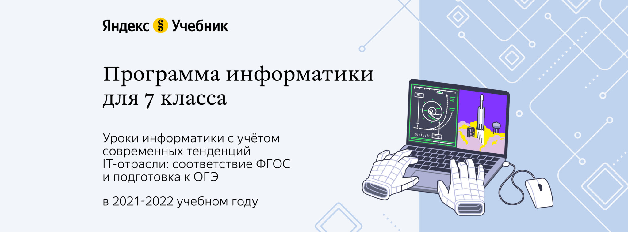 Ответы информатике 7 класс